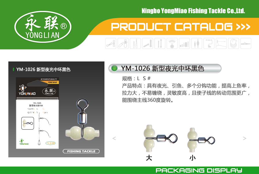 YM-1026 Cross-Line Fluorescent Beads With Swivel