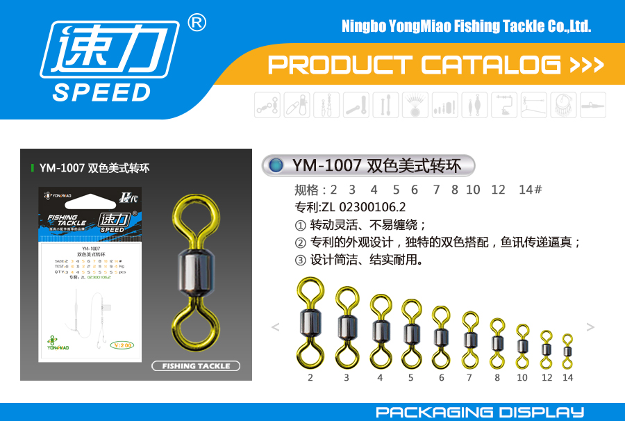 YM-1007- Double color rolling swivel