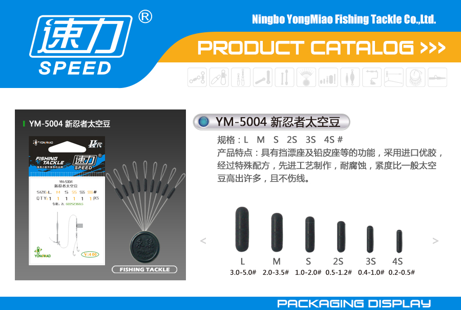 YM-5004-Stick Rubber Stopper